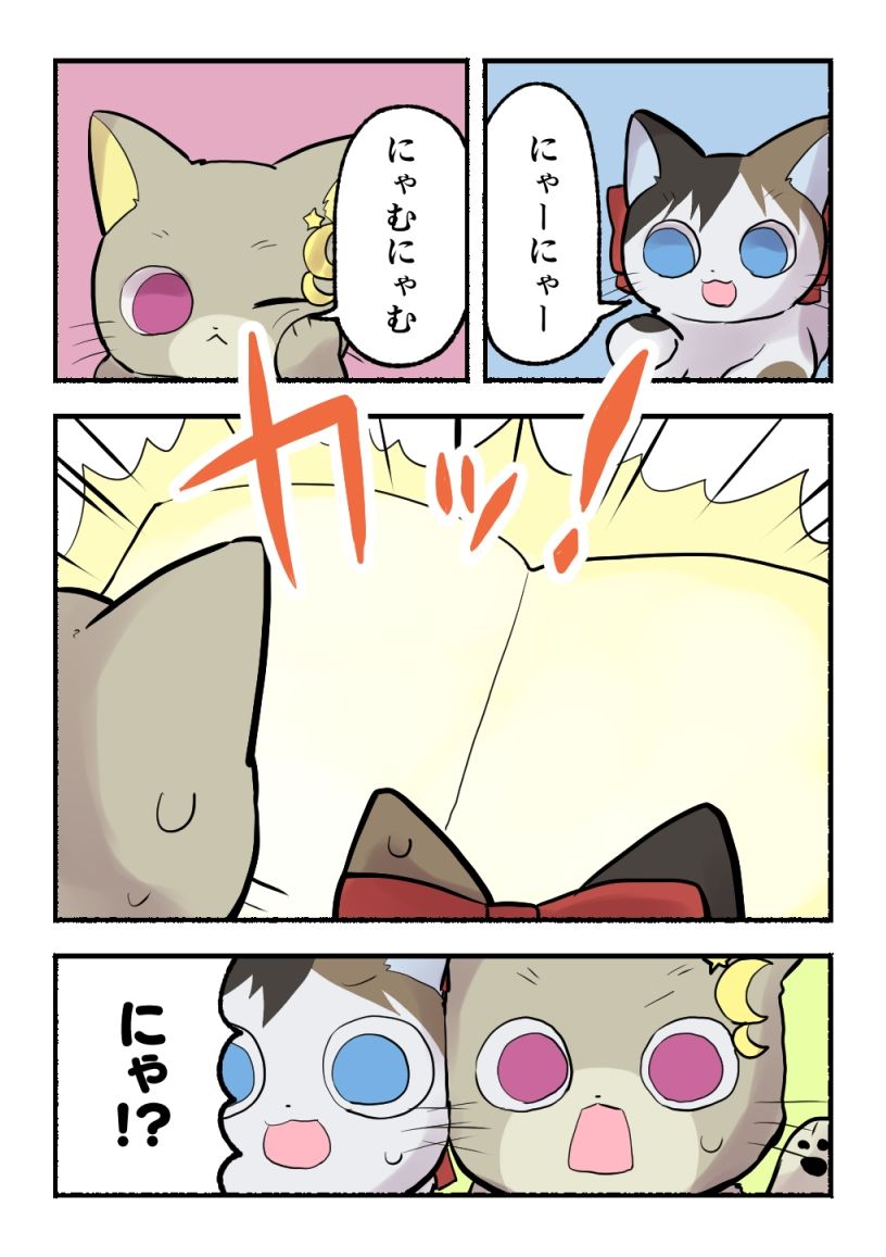 ライラプスにのって