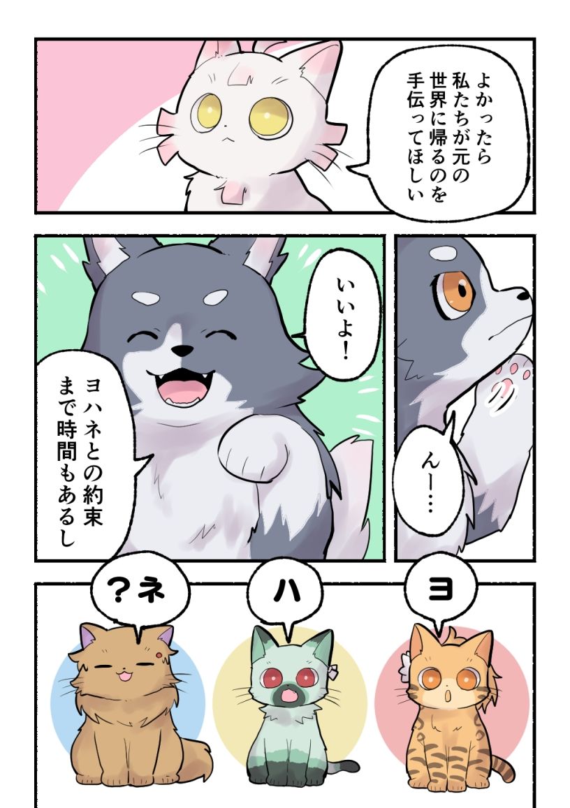 ライラプスにのって