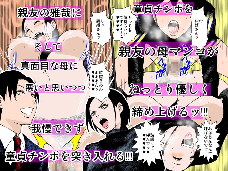 君が僕の母を抱いたから君のお母さんの心も体も貪らせてもらうよ