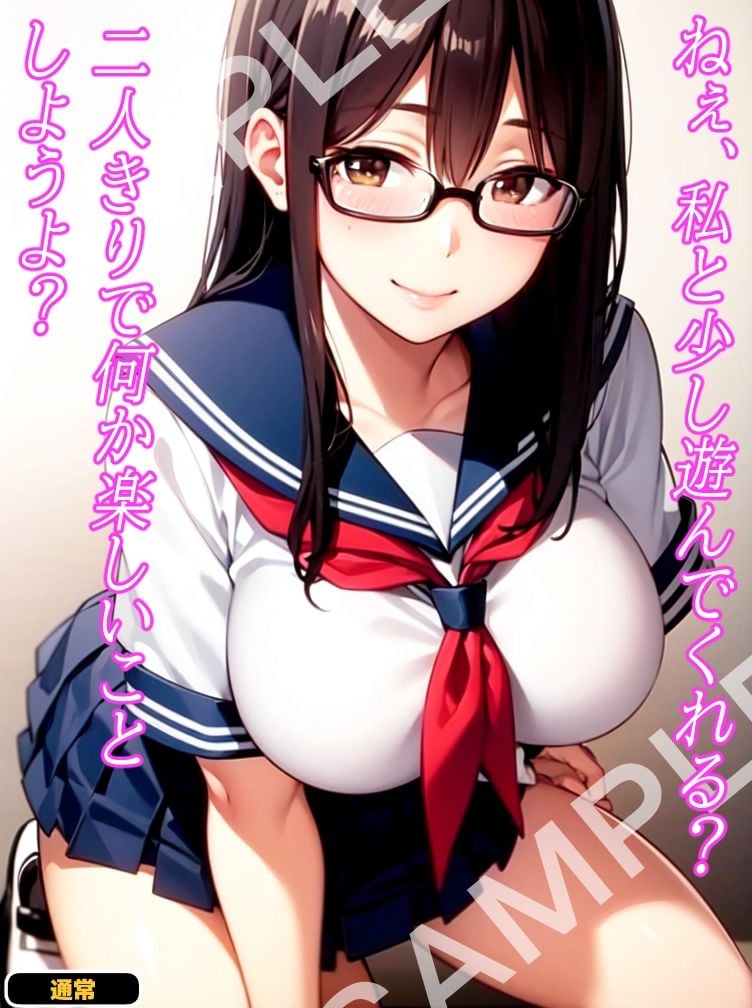 すぐに使える!黒髪眼鏡巨乳セーラー服だけのプレミアムCG集