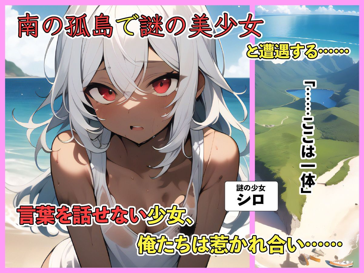 南の孤島の家族計画 〜漂着者全員と子作りHします〜
