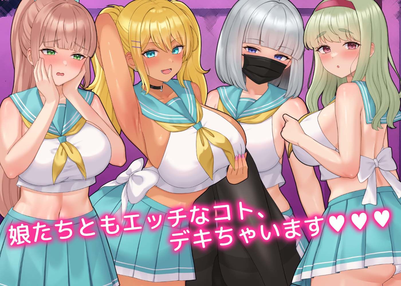 はいとく!!人妻学園