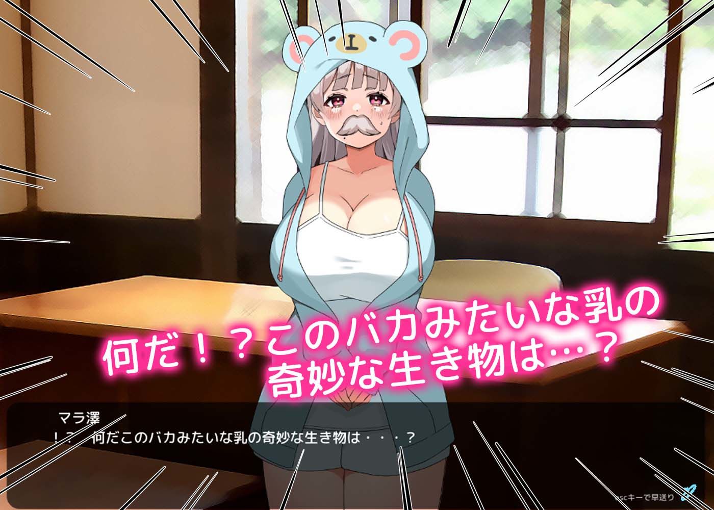 はいとく!!人妻学園