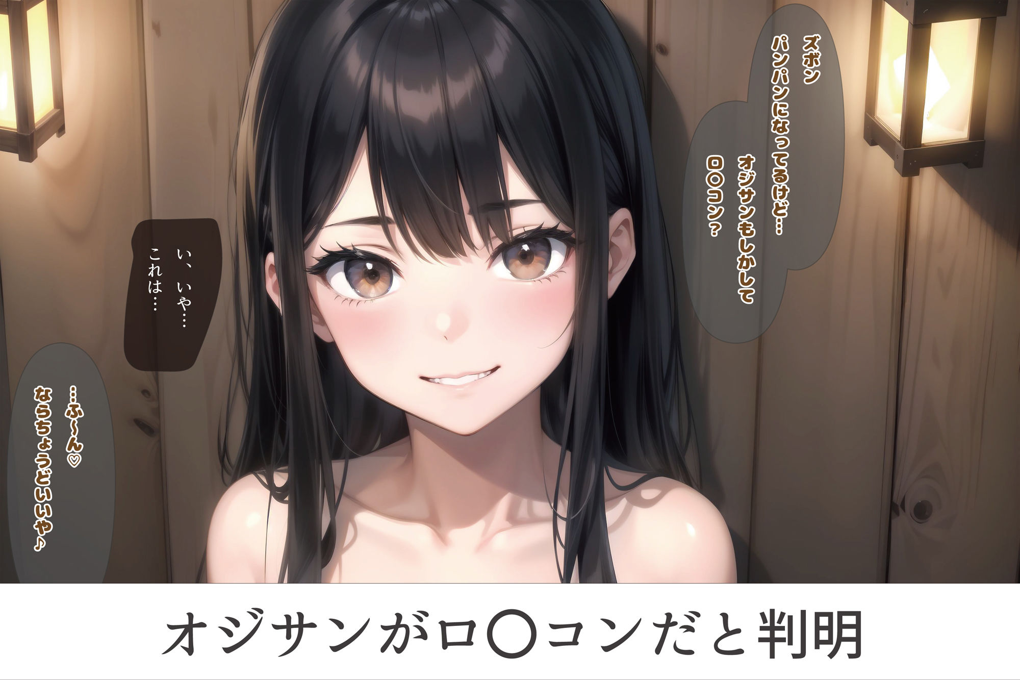 【本編】配信する少女たち Vol.3 夏祭り露出編(Aルート)