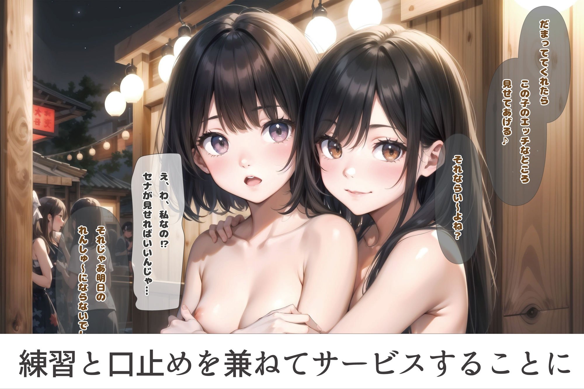 【本編】配信する少女たち Vol.3 夏祭り露出編(Aルート)