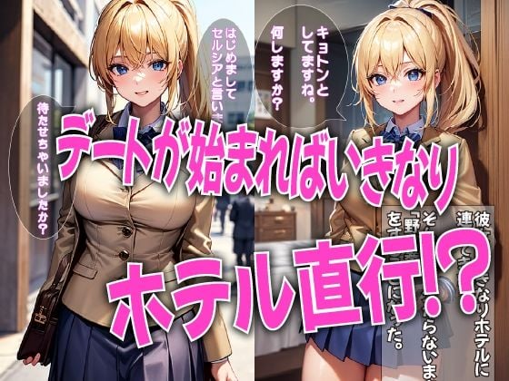 マッチングアプリで素人ギャルに中〇ししちゃった