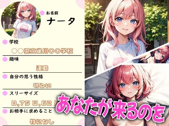マッチングアプリで素人ギャルに中〇ししちゃった