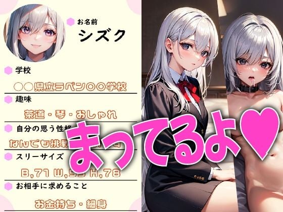 マッチングアプリで素人ギャルに中〇ししちゃった