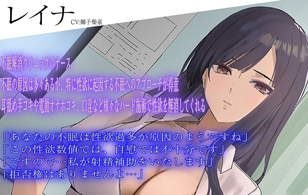 【ドマゾ罵倒】性欲×不眠解消クリニック〜性欲過多による不眠を最高の快感で解消いたします〜