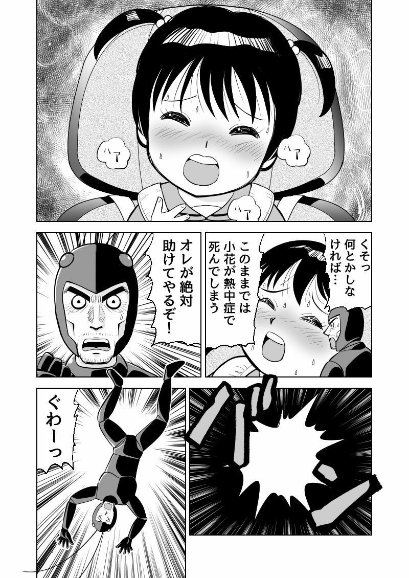 走れ！Gじいさん