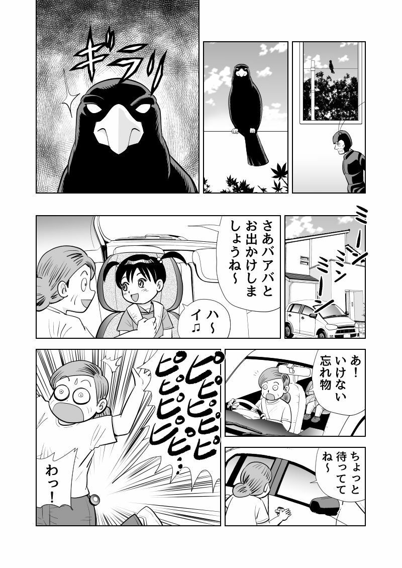 走れ！Gじいさん