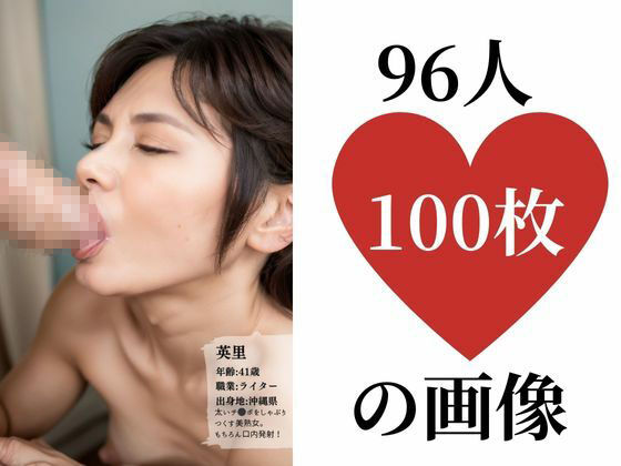 マッチングアプリで出会ったエロい美熟女達