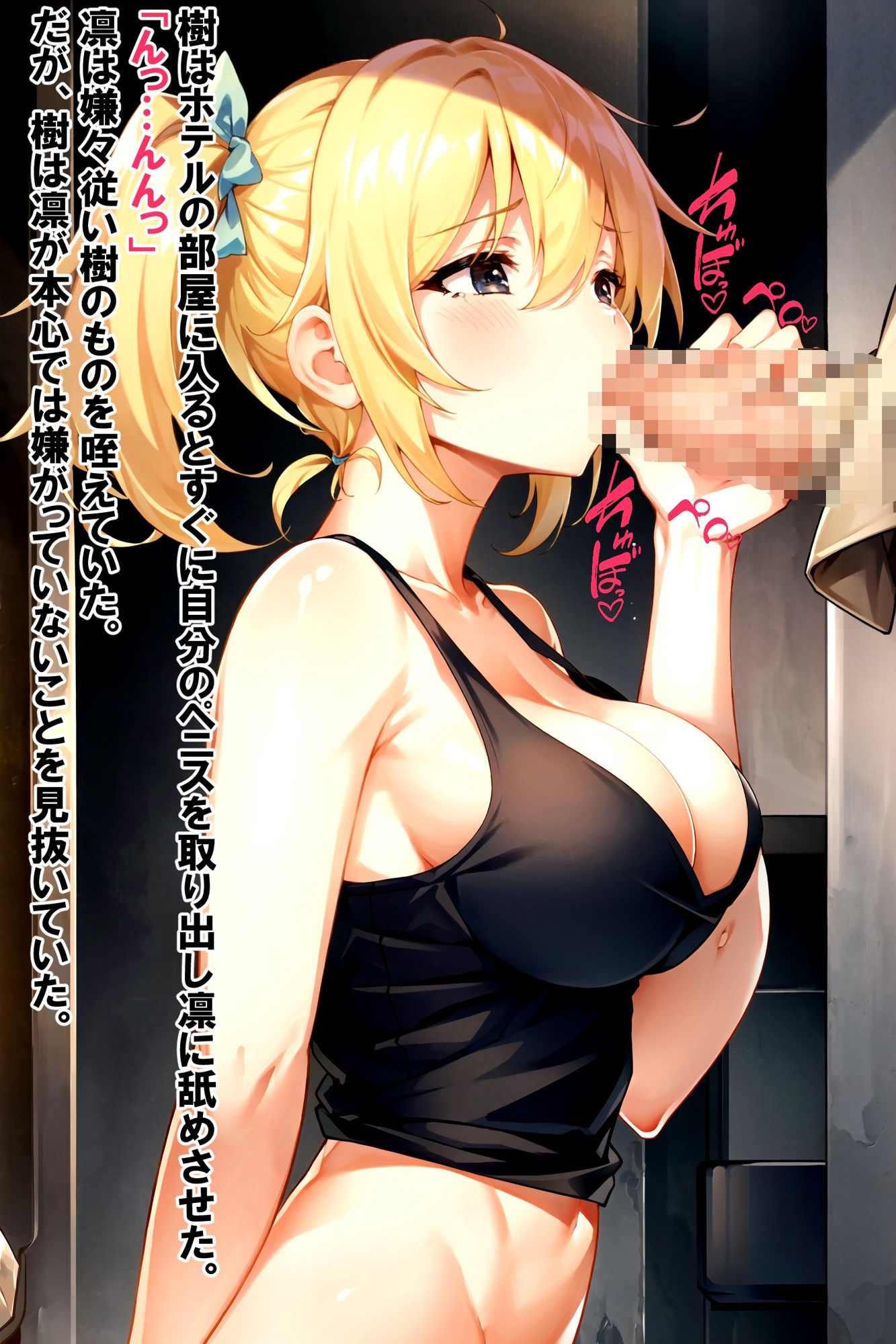 プロデューサーの知らないところで調教されていたアイドル