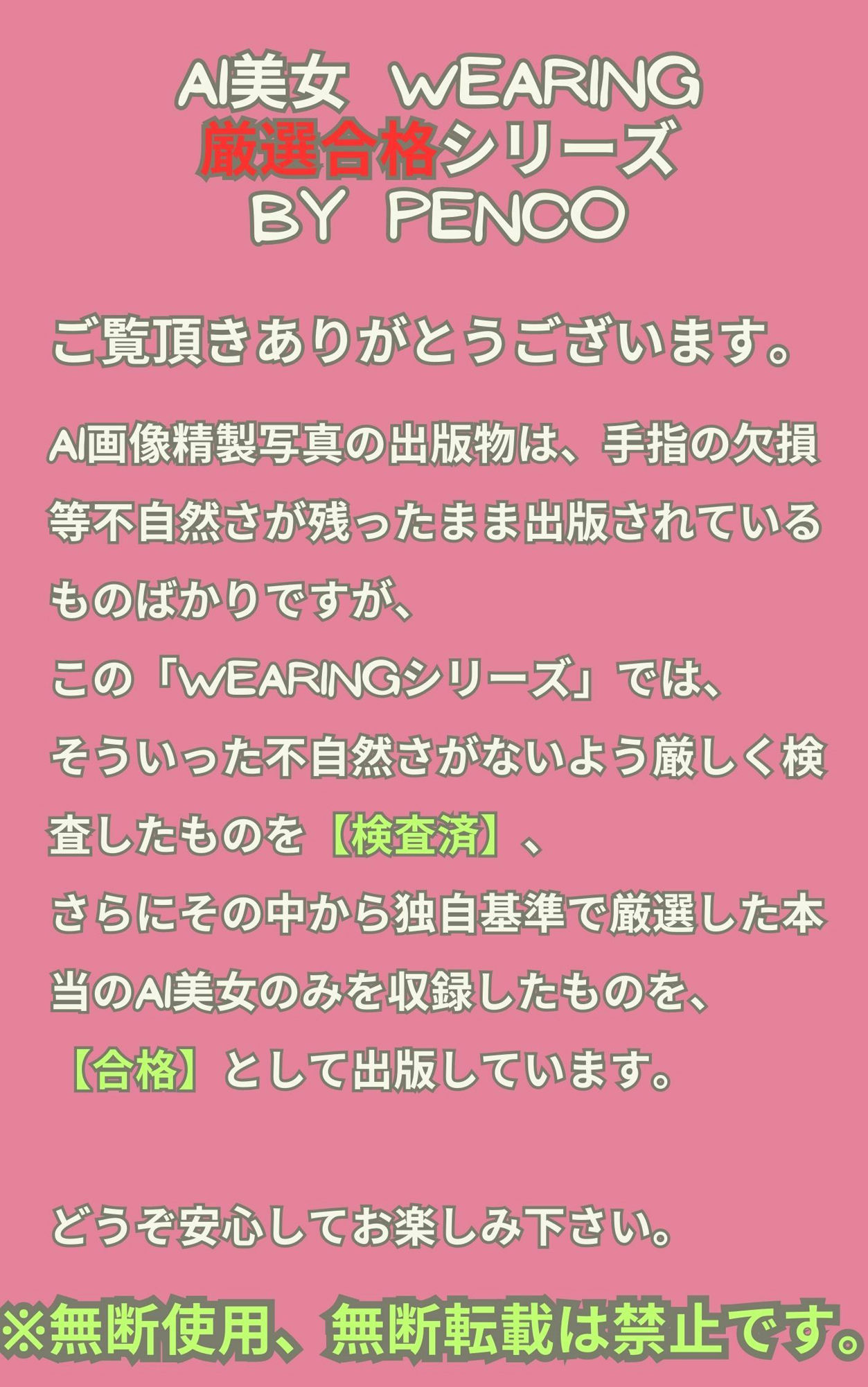AI美女wearing〜厳選合格シリーズ19〜下着の森美女 合格japanese日本人 美人 グラビア写真集 巨乳 むちむち 露出 パンチラ パンツ えろ ブラジャー アスリート スポーツ コスプレ AI生成