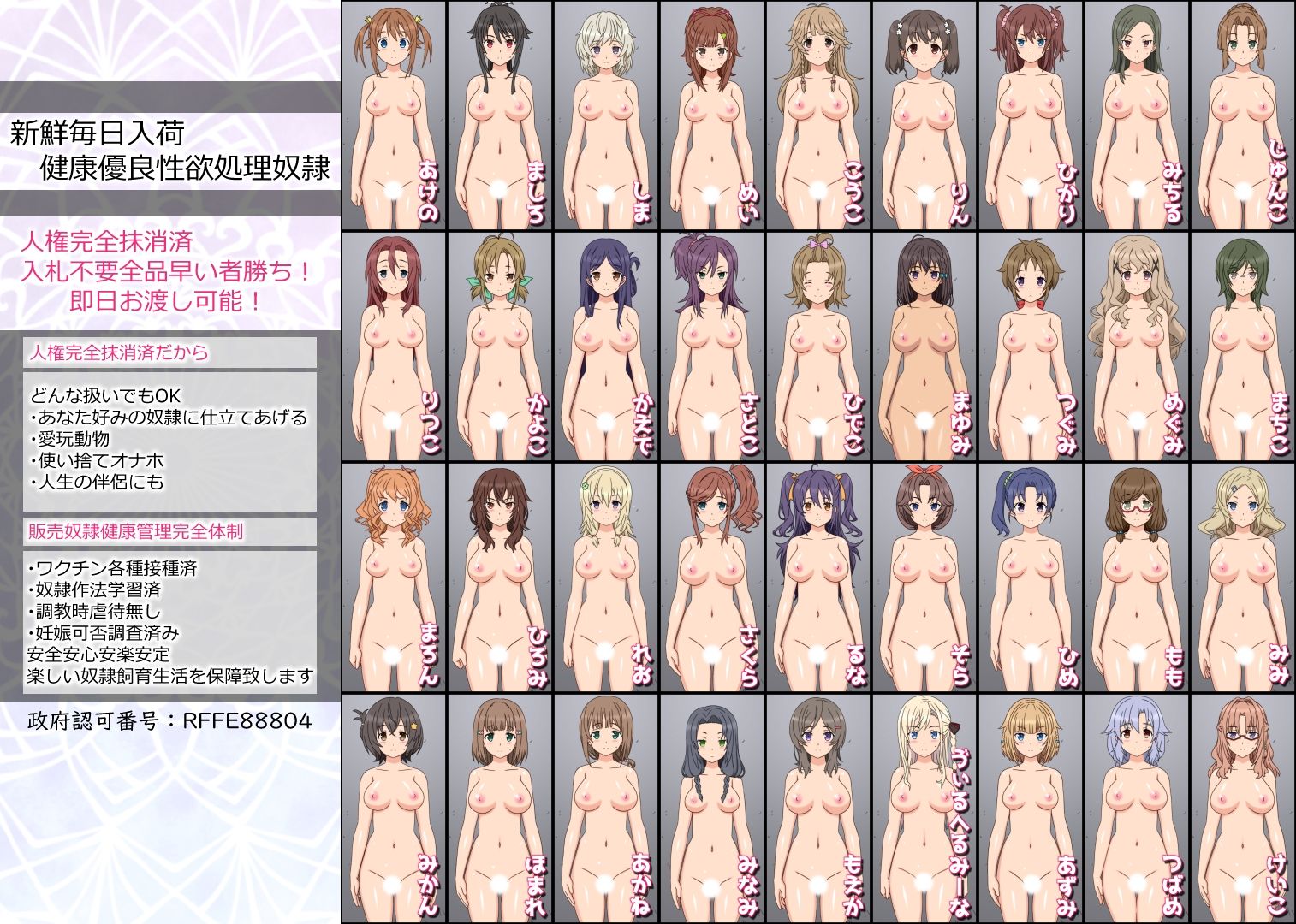 27人のパイパンヌードの女の子を視姦したい人向けのCG集HSF