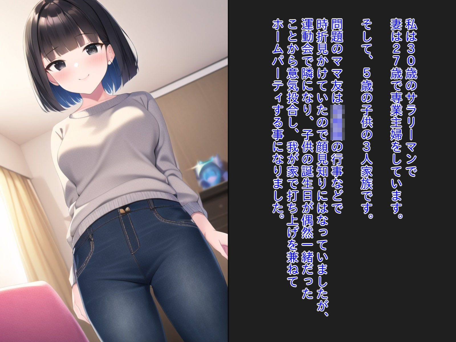 可愛いママ友を眠らせ、こっそり孕ませたったwww