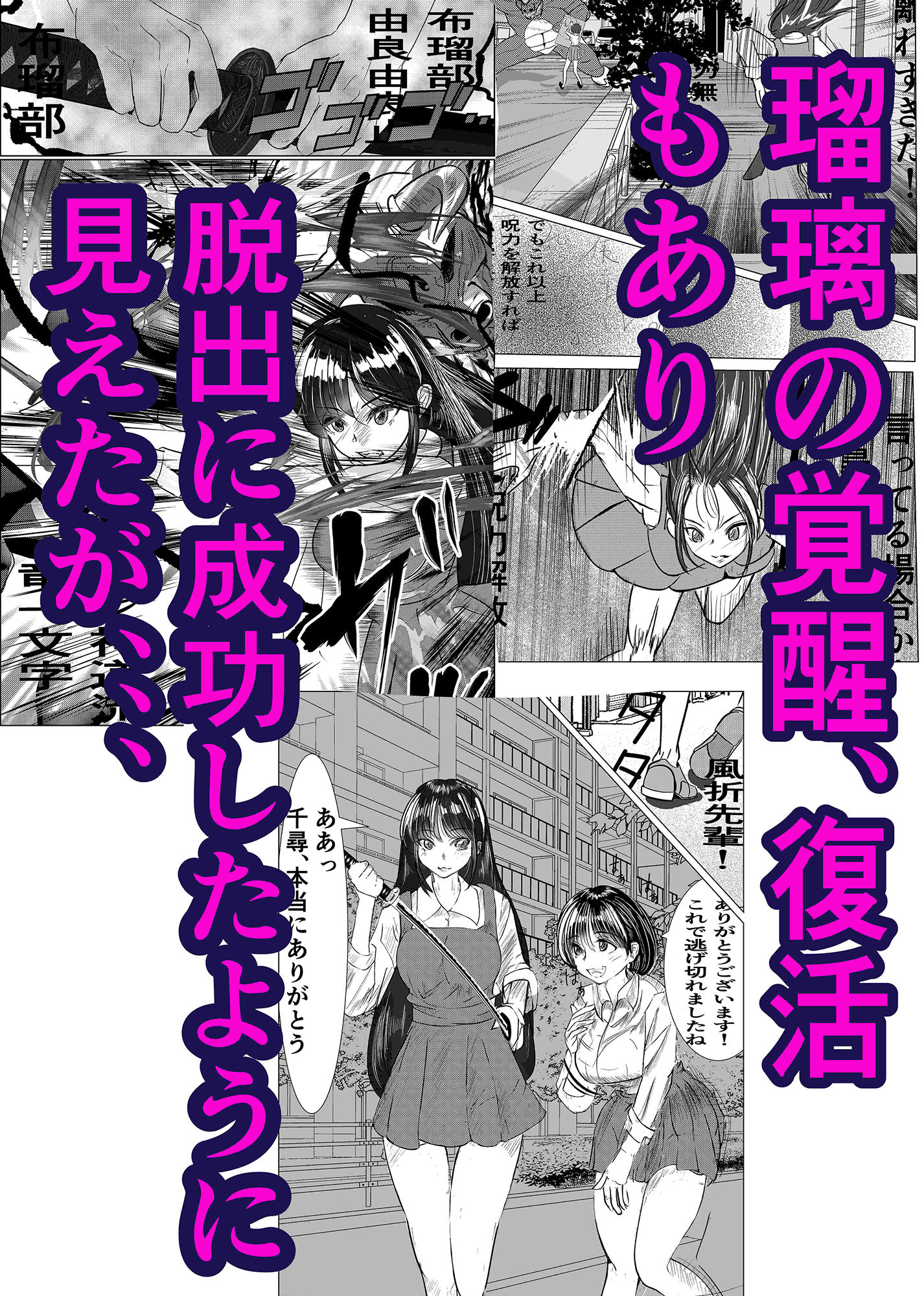 最強術師堕ちる 佐々木千尋編