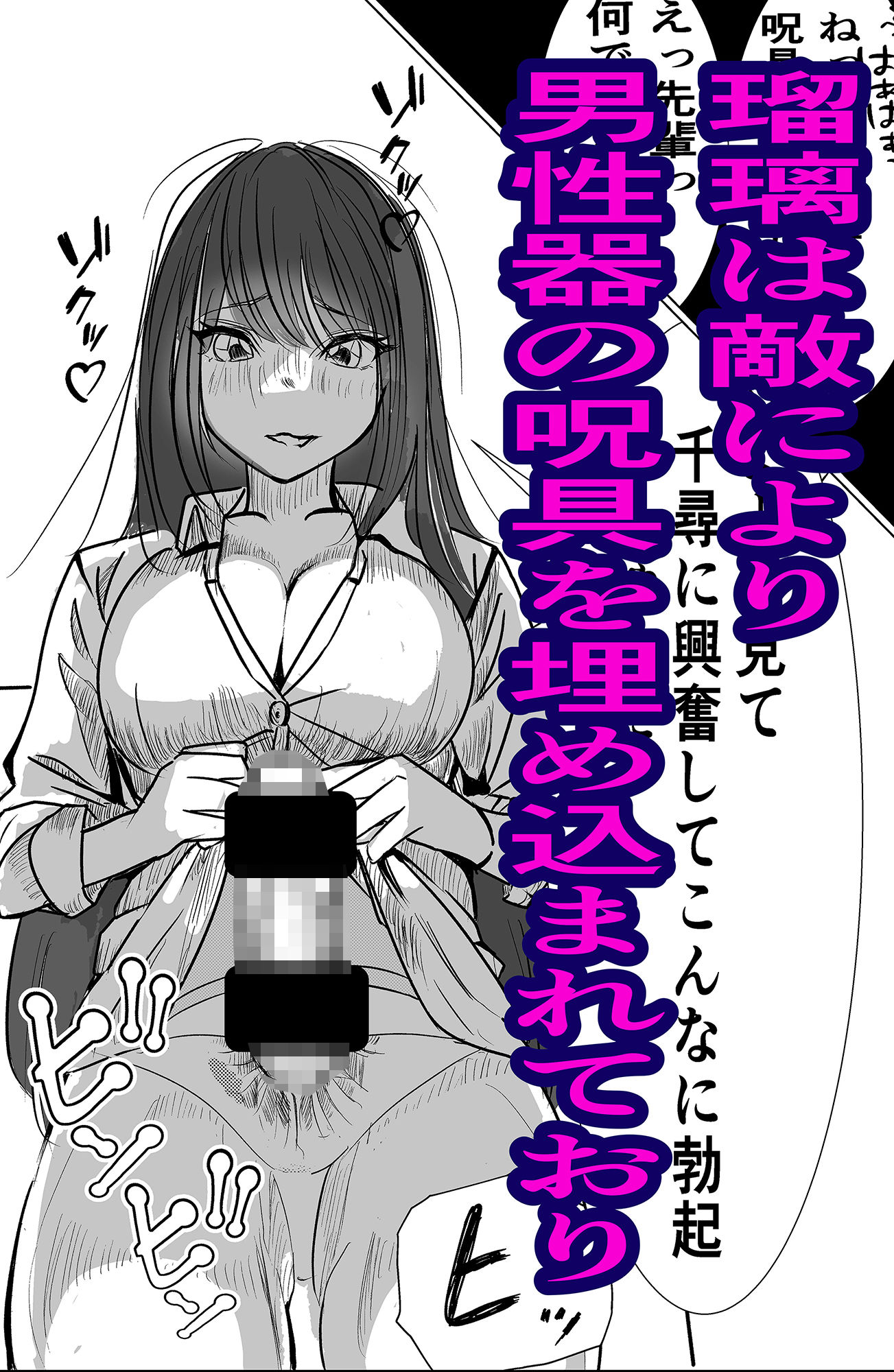 最強術師堕ちる 佐々木千尋編