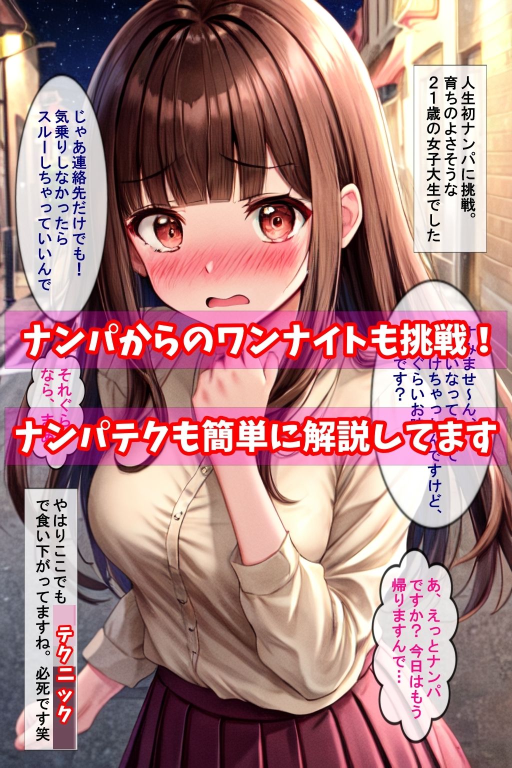 【体験談】アプリ・ナンパ・同僚の友達（レズ）…実際にあったかなりエッチなワンナイト集