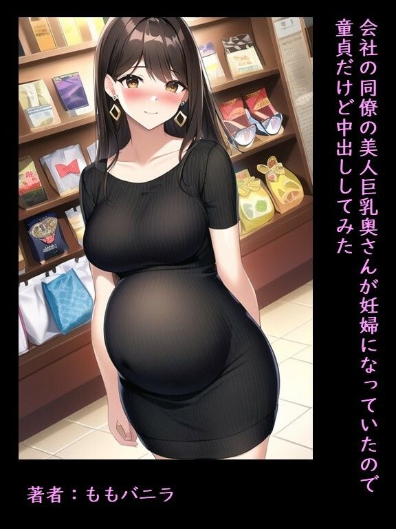 （総集編）中出しされる女たち〜巨乳美女の中に注いでみた〜（彼氏持ち女子大生 / 行き遅れアラサーOL / 会社の同僚の奥さん（妊婦））