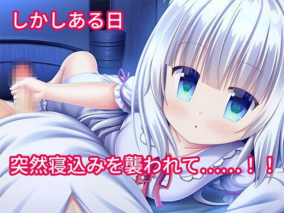 ［ソフトM向け］猫少女シロとの共依存性活