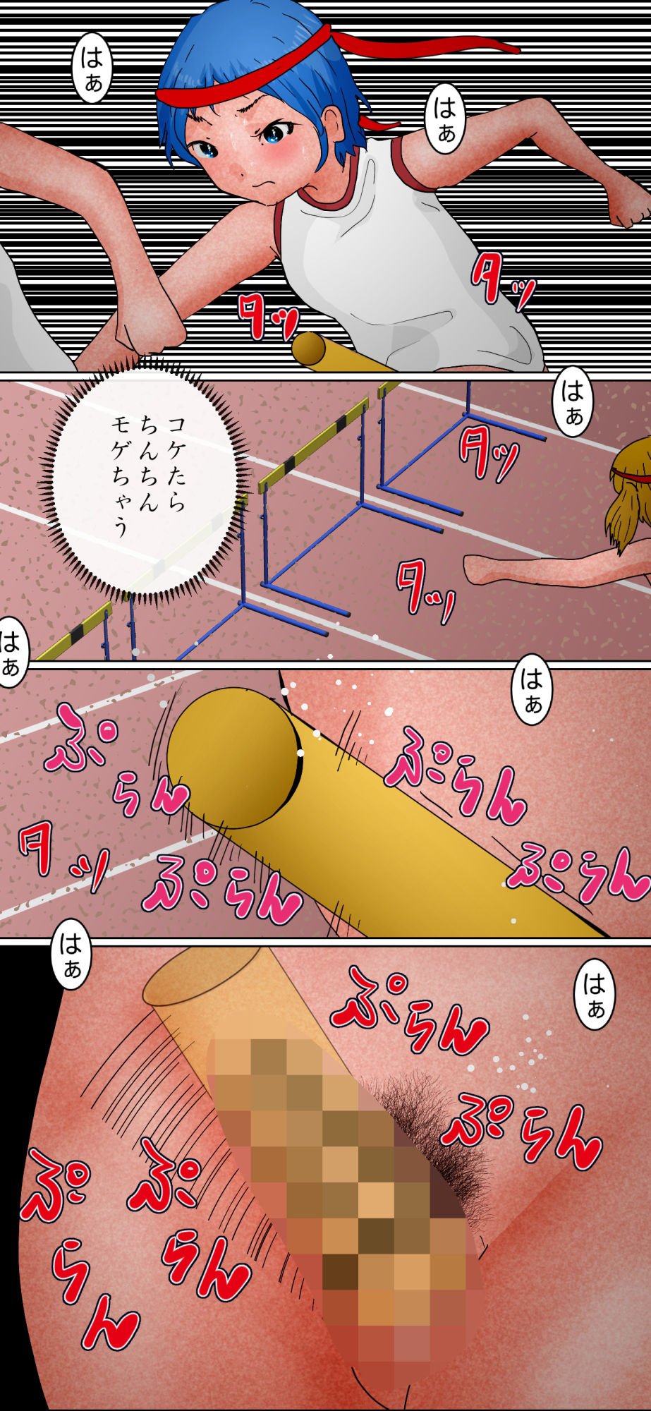 竿勃ち大運動会 障害物競争編