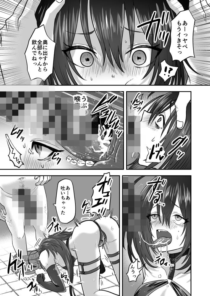 陰キャサキュバス夢愛ちゃんの災難