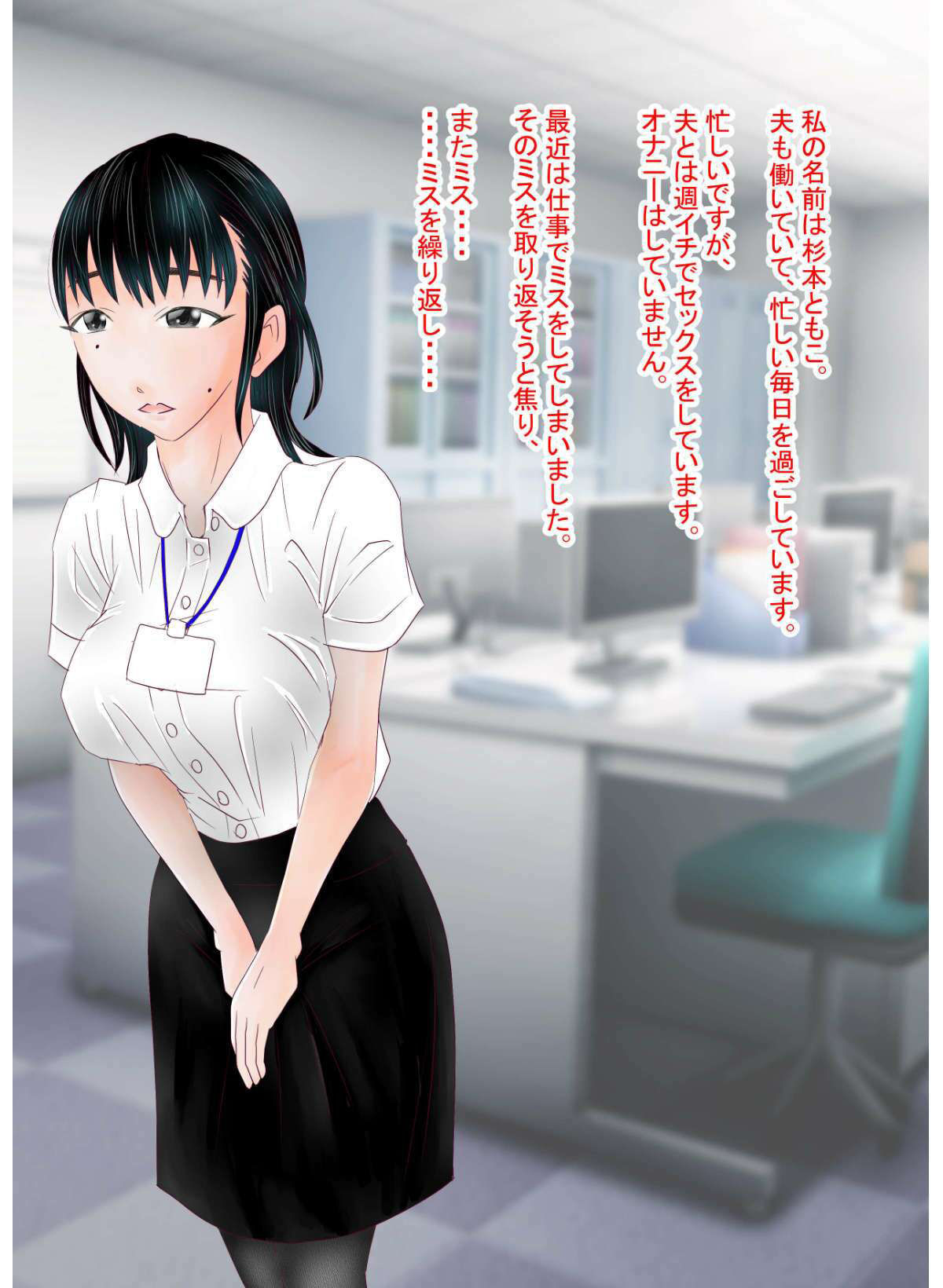 あなたの知らない団地性活〜NTR集〜