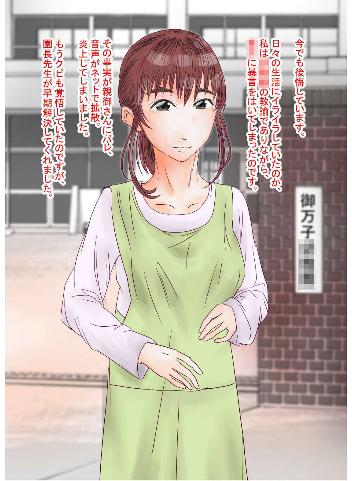 あなたの知らない団地性活〜NTR集〜