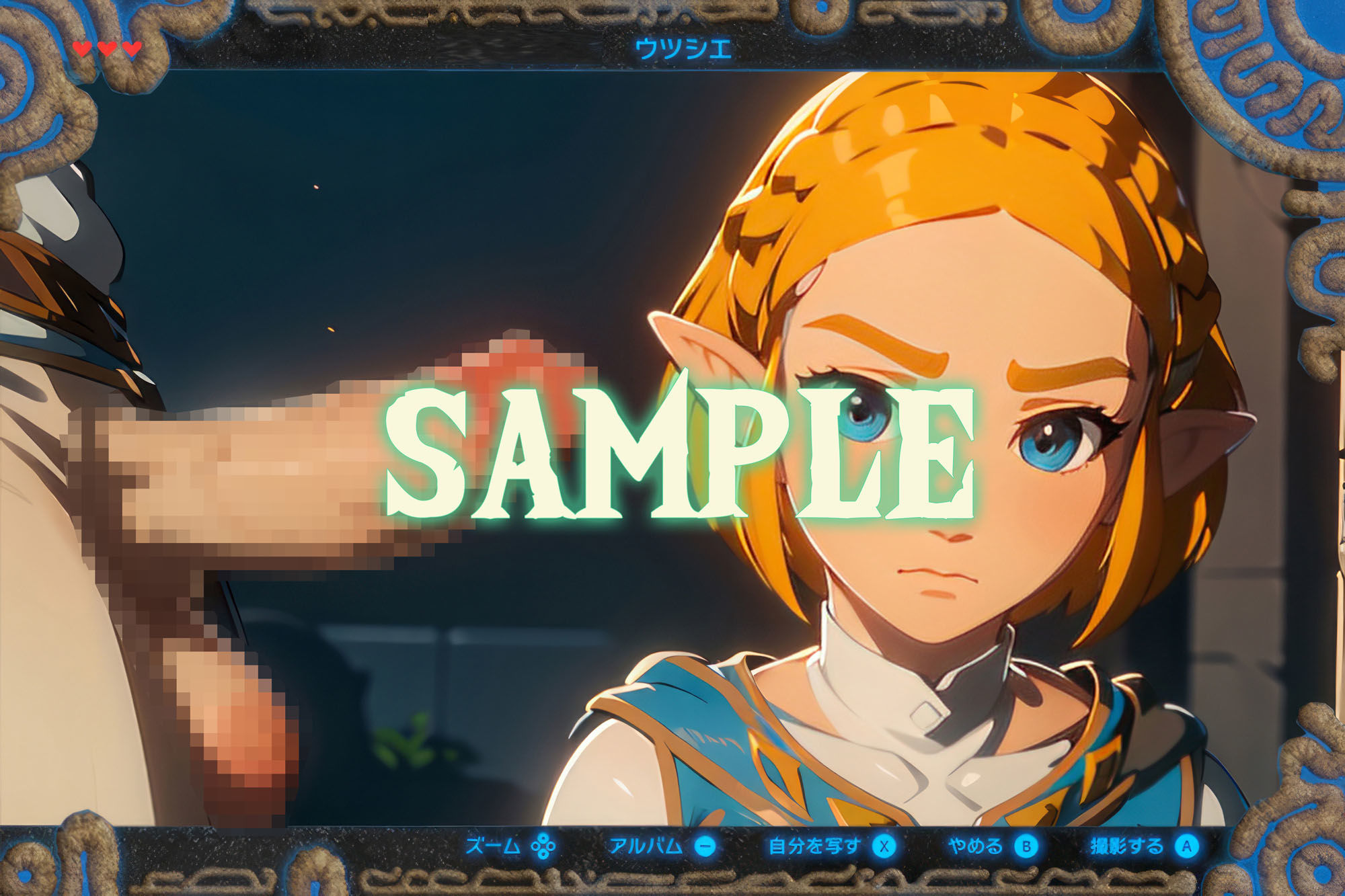 ゼル〇の伝説:ハイラル王国王女ゼル〇