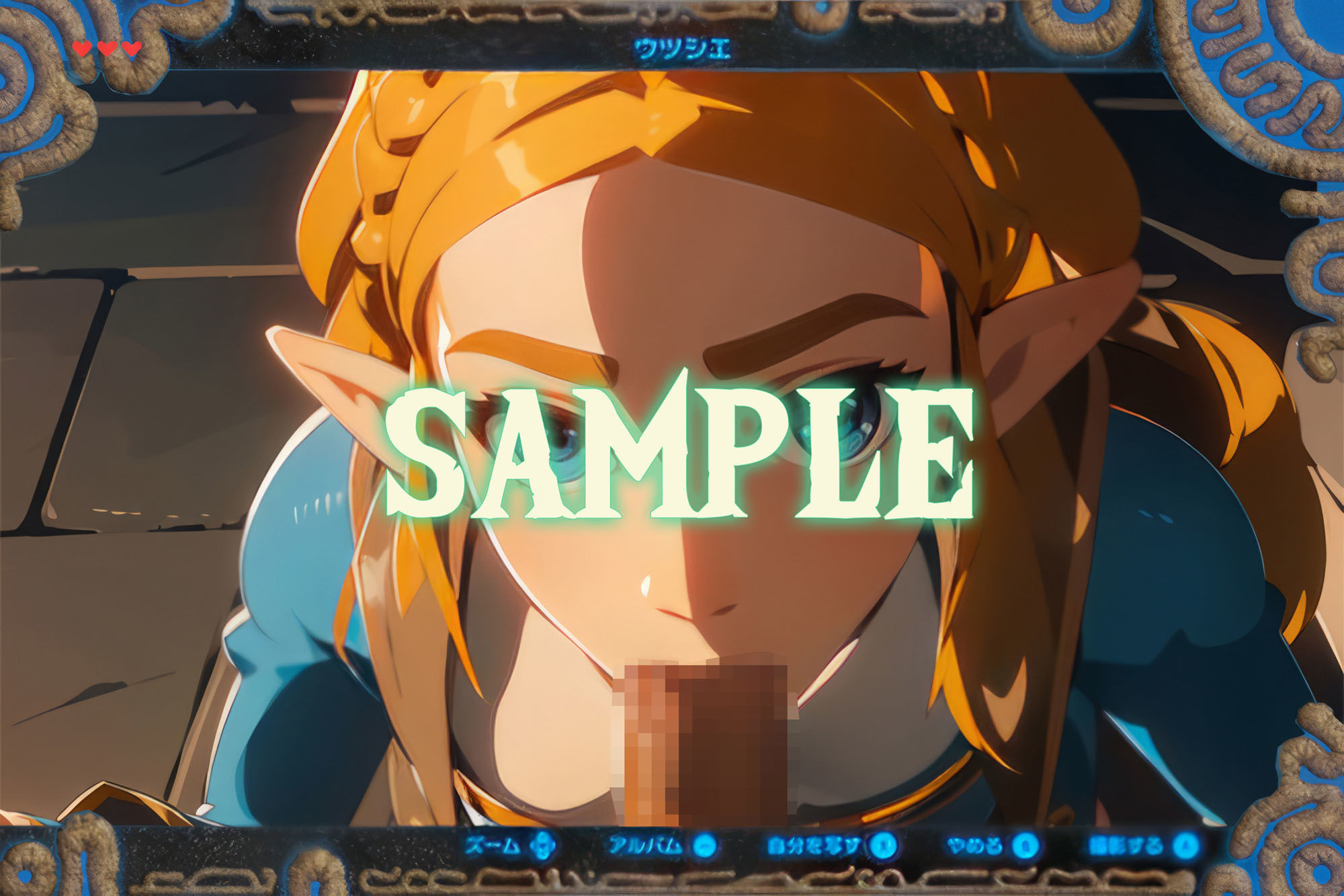 ゼル〇の伝説:ハイラル王国王女ゼル〇