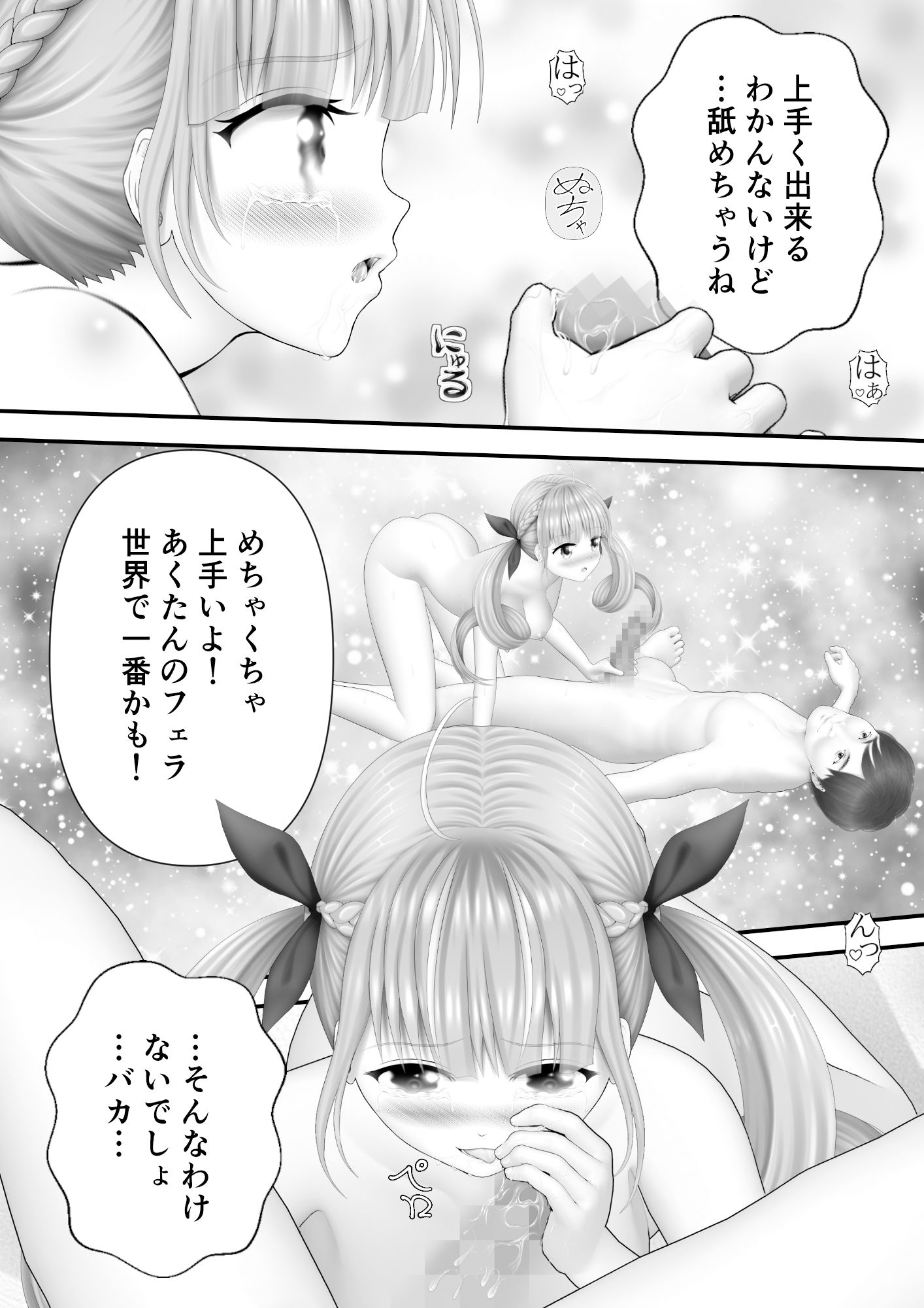 Virtual Story〜とろとろのメイド〜