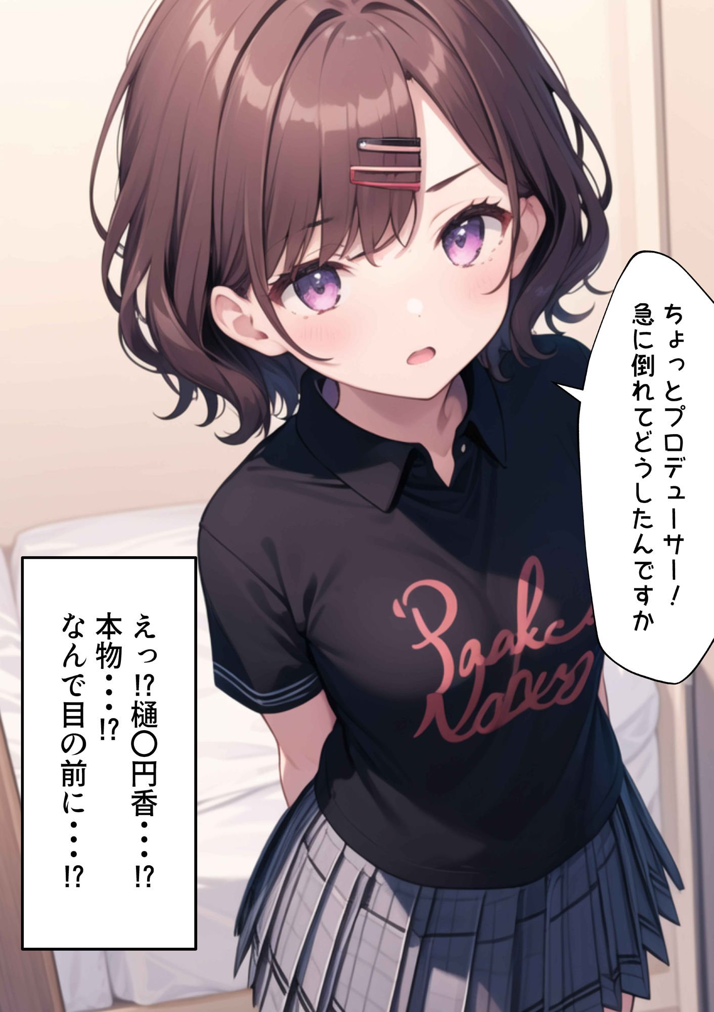 人気アイドルのプロデューサーに転生したら!?