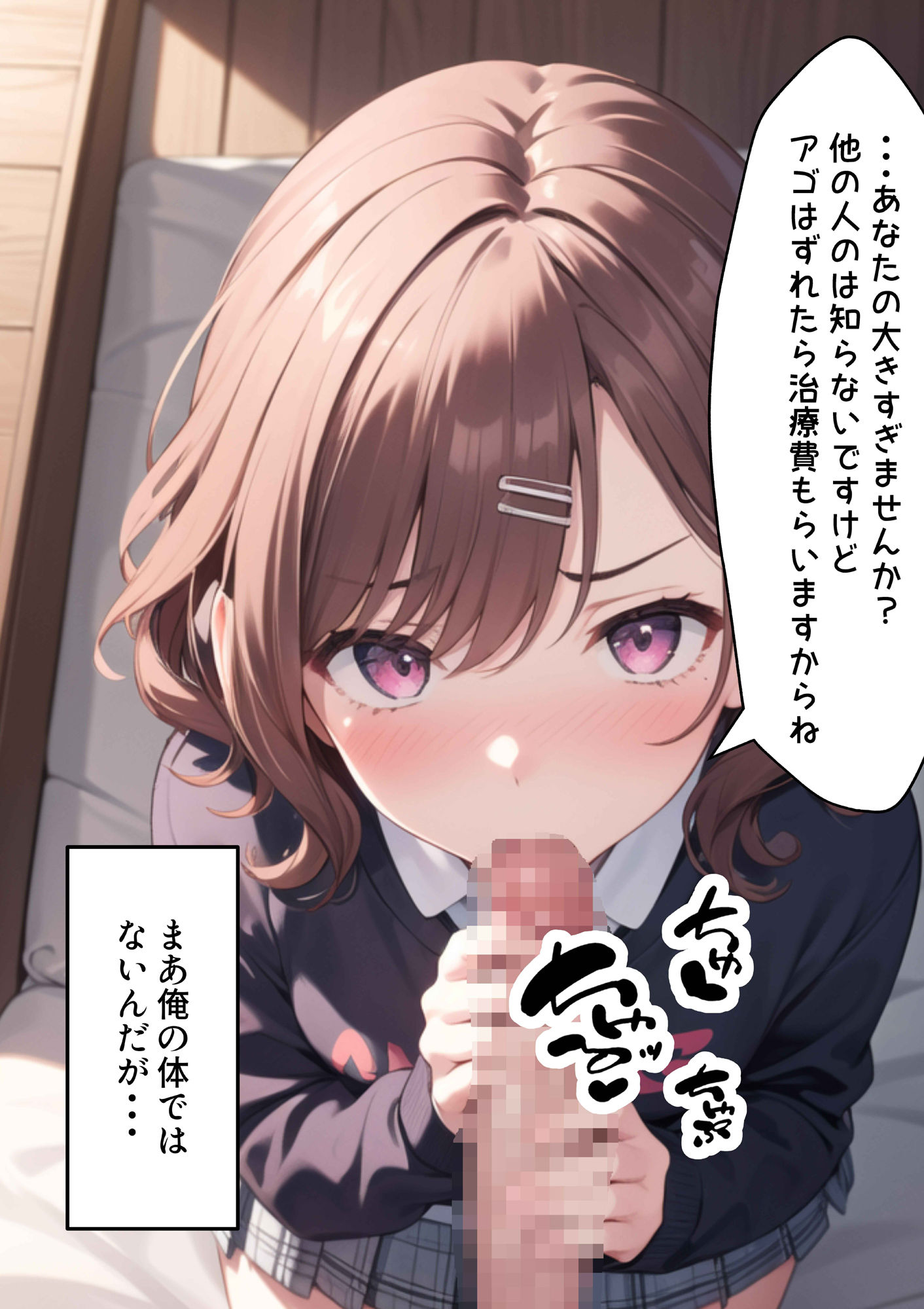 人気アイドルのプロデューサーに転生したら!?