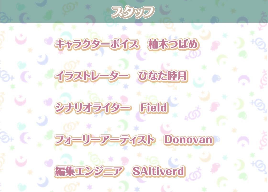 ノジュとの性活〜えちえちアイドルと秘密のおま〇こファンサービス〜【フォーリーサウンド】
