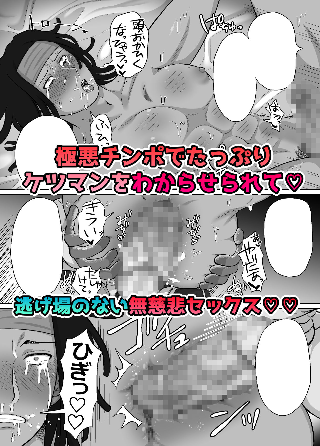 生意気な男娼が人外系男子にわからせられる漫画
