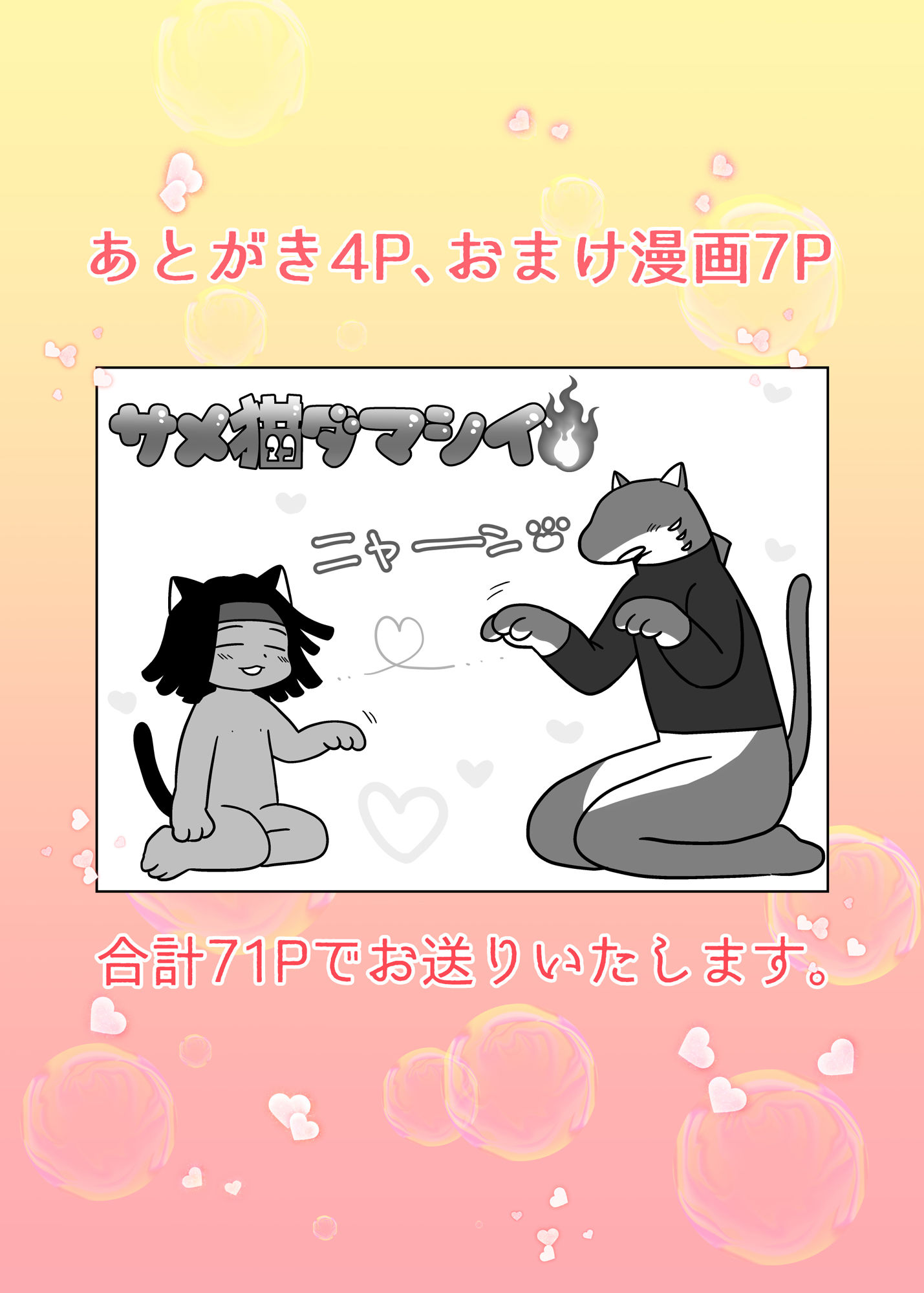 生意気な男娼が人外系男子にわからせられる漫画
