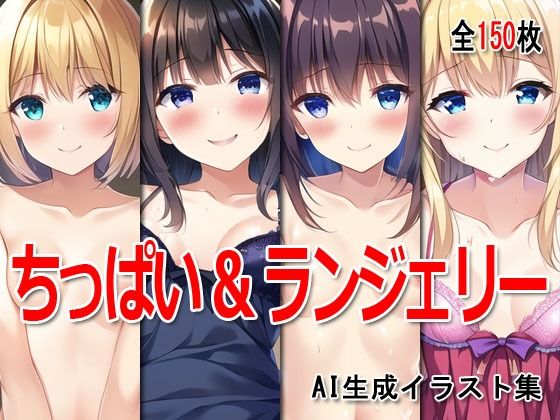 ちっぱいぱん vol.003