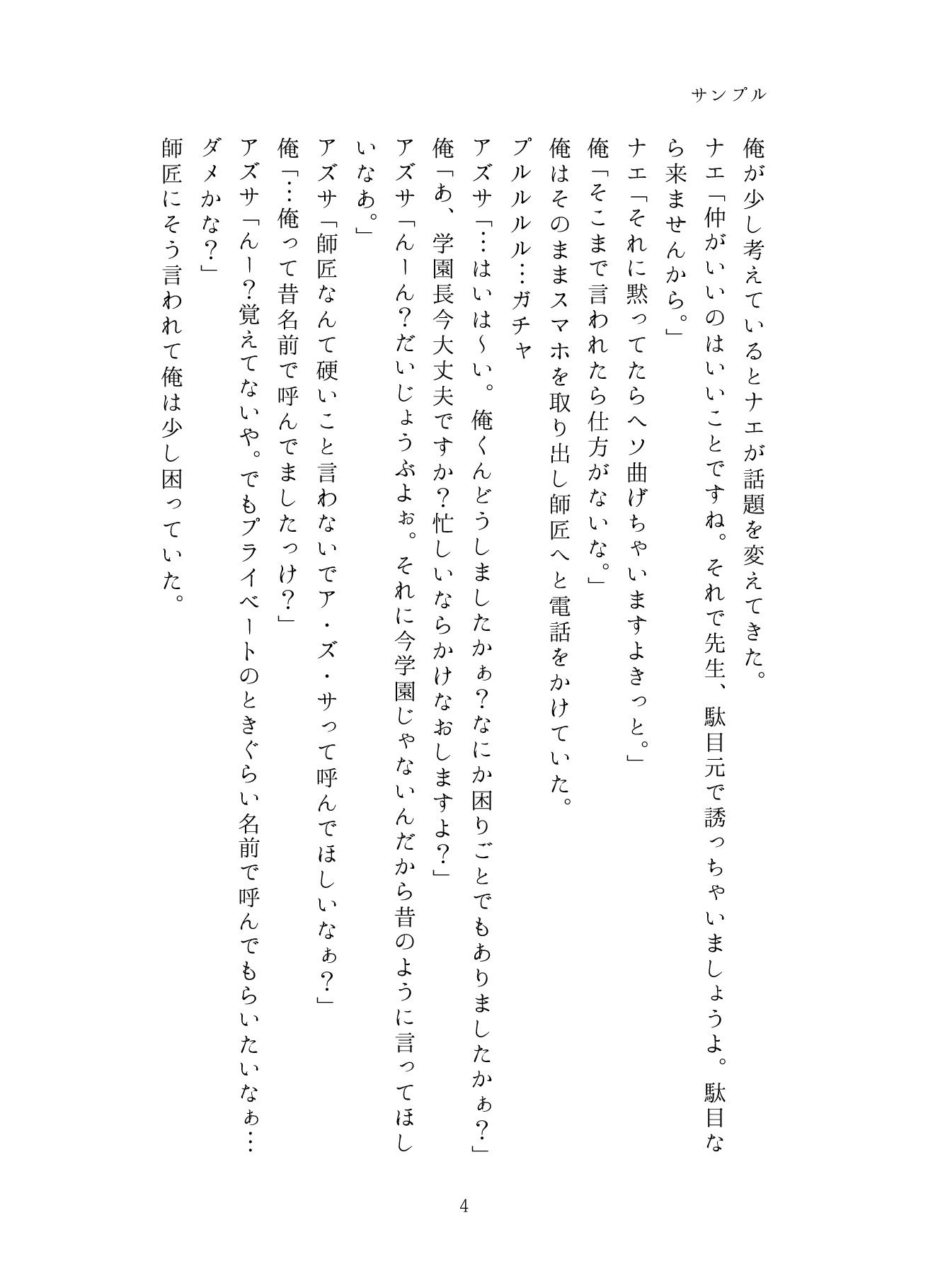 うちのことイチャパラ!vol.6全年齢版