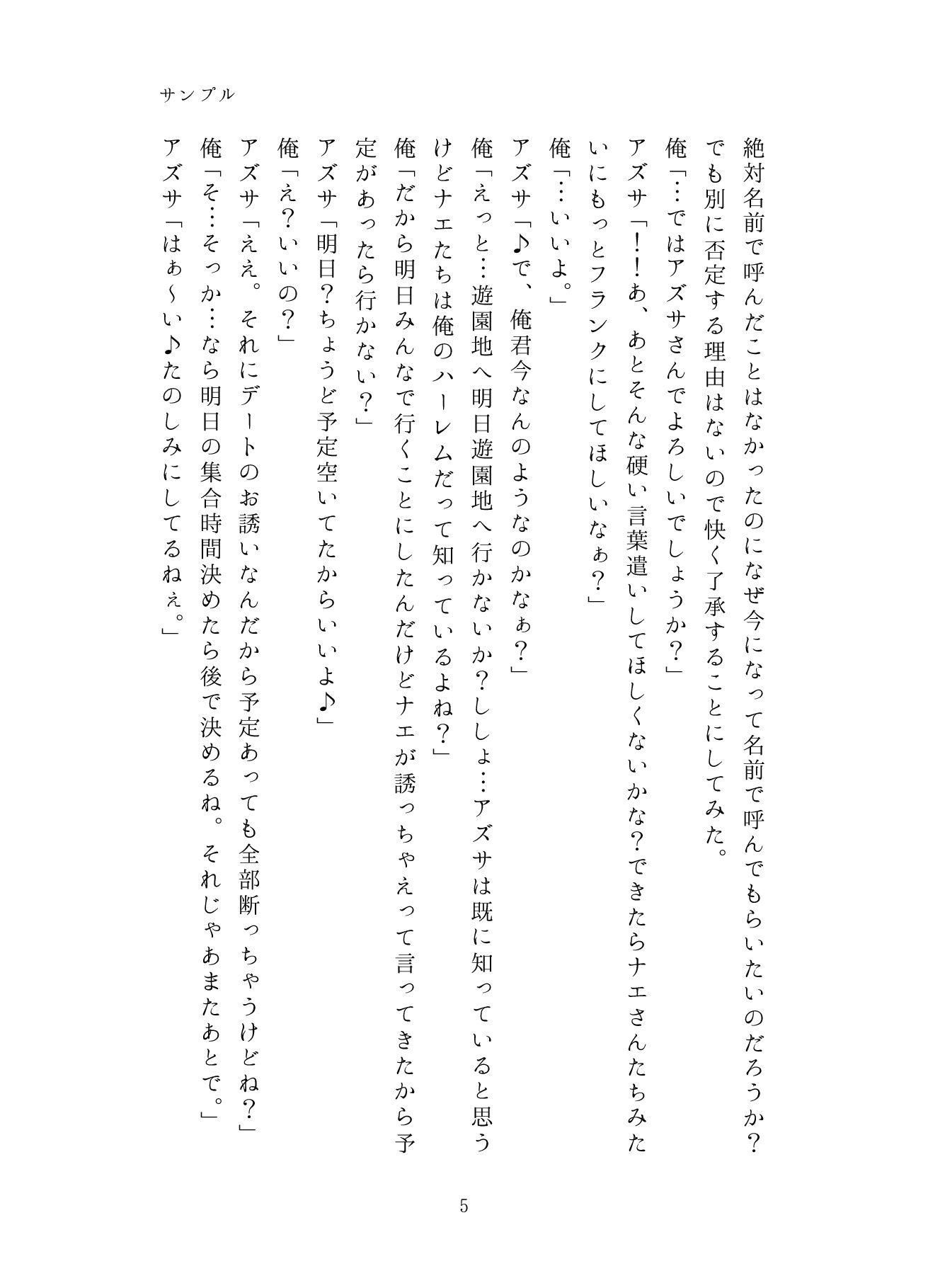 うちのことイチャパラ!vol.6全年齢版