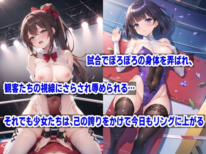 AIアイドル美少女プロレスラーCG集 Vol.11 水着剥ぎデスマッチ特集［1/2］