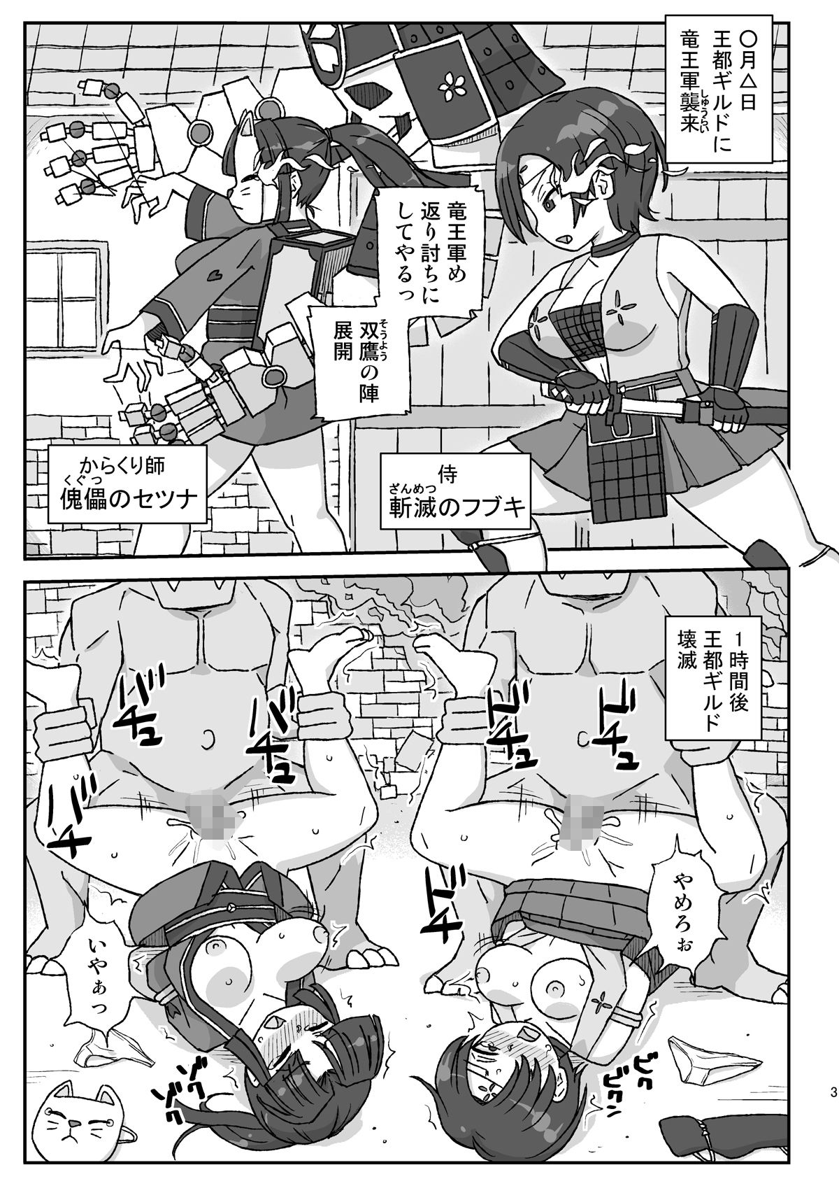 女冒険者を睡眠姦するクソ宿〜凶襲！竜王ギーラ〜