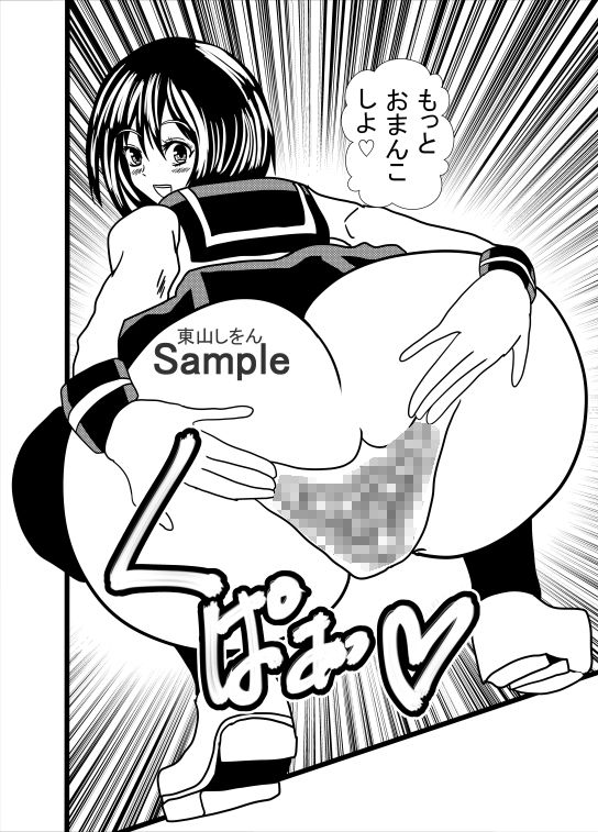 女の子の秘密兵器!最高のお尻を好きにして!01