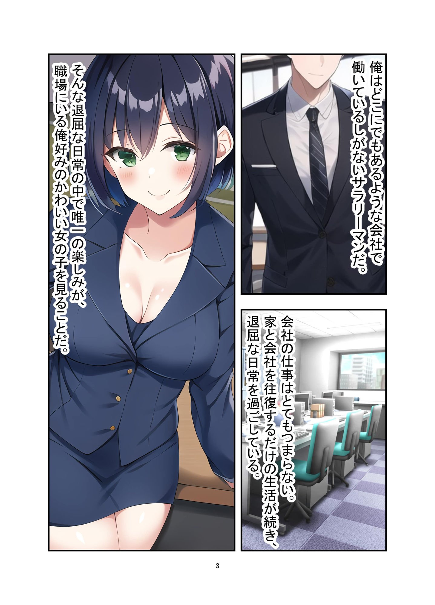 好きな人妻に体操着とブルマを着せて寝取った