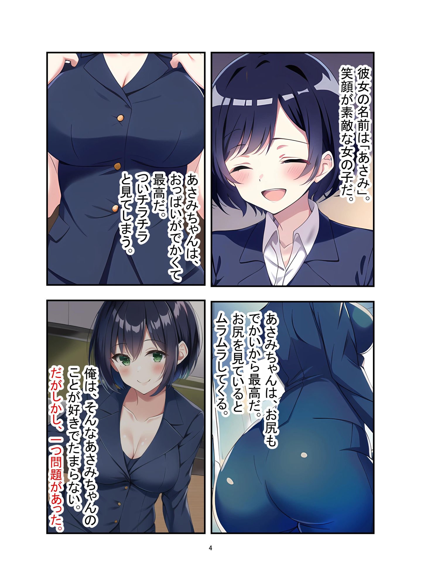 好きな人妻に体操着とブルマを着せて寝取った
