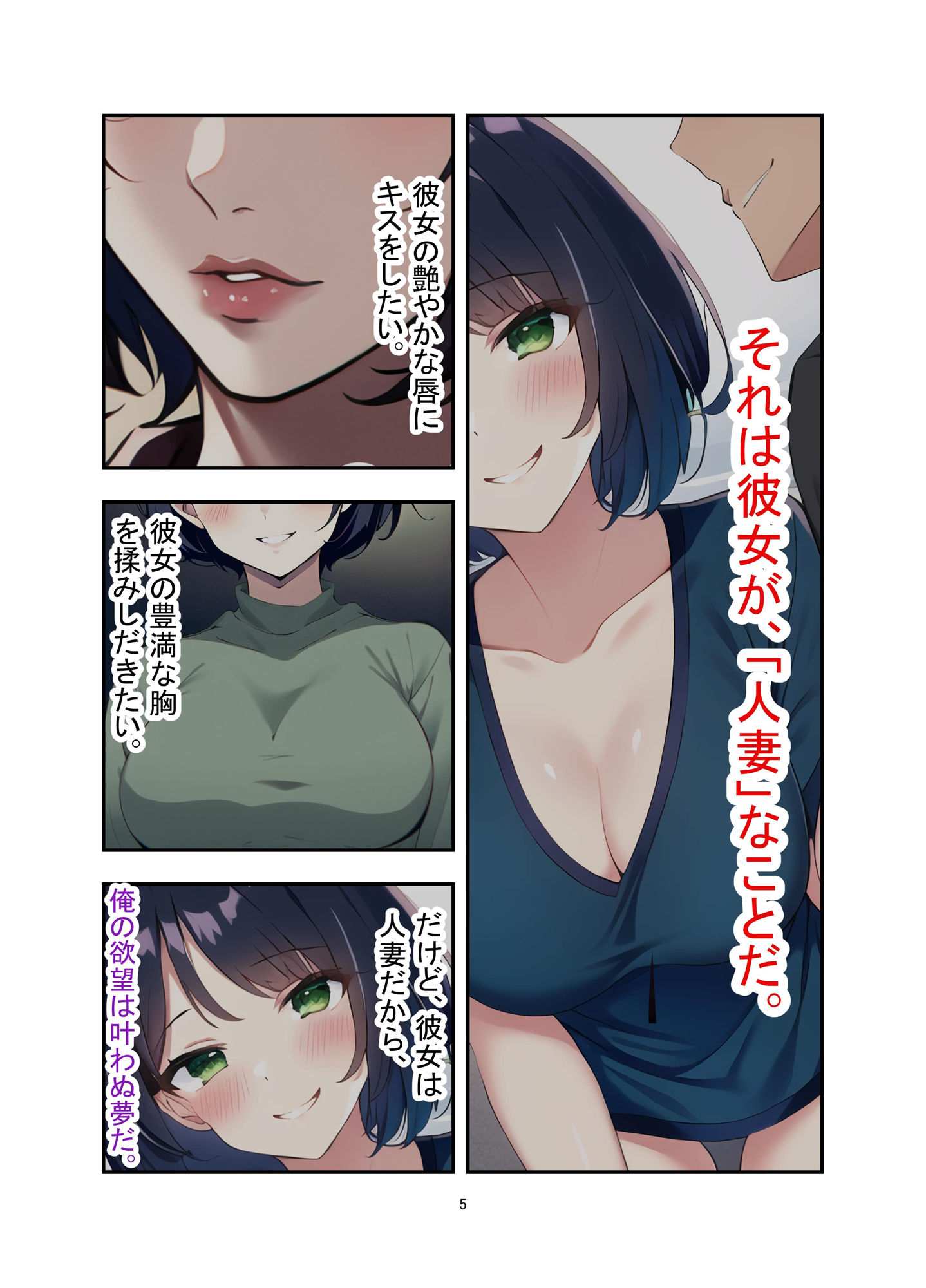 好きな人妻に体操着とブルマを着せて寝取った