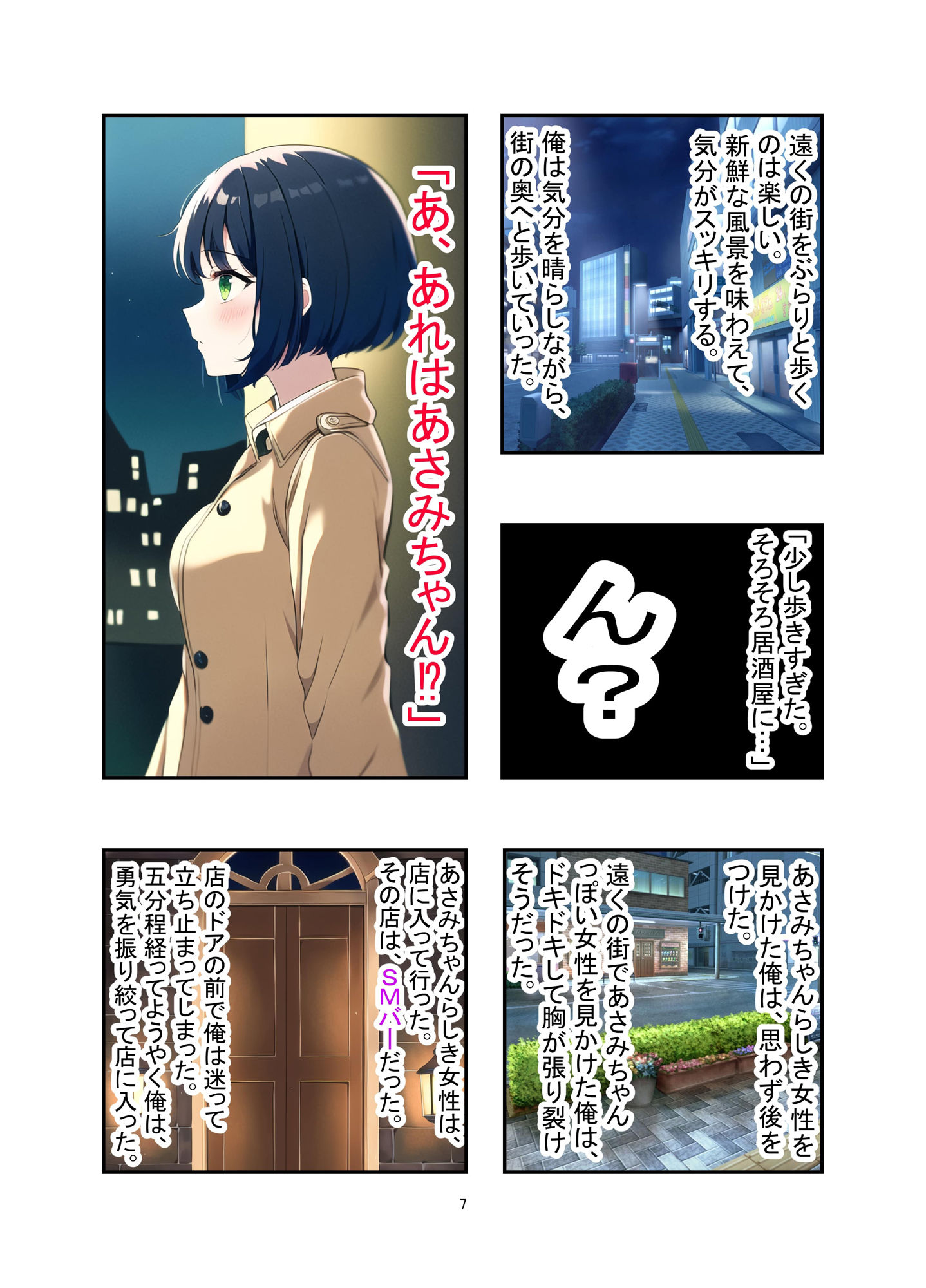 好きな人妻に体操着とブルマを着せて寝取った