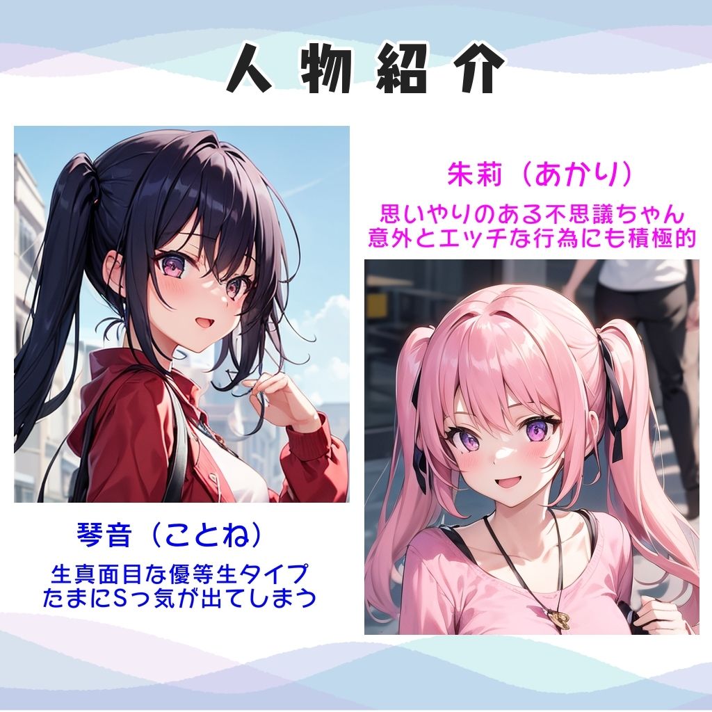 モデルのアルバイトって言ったよね！