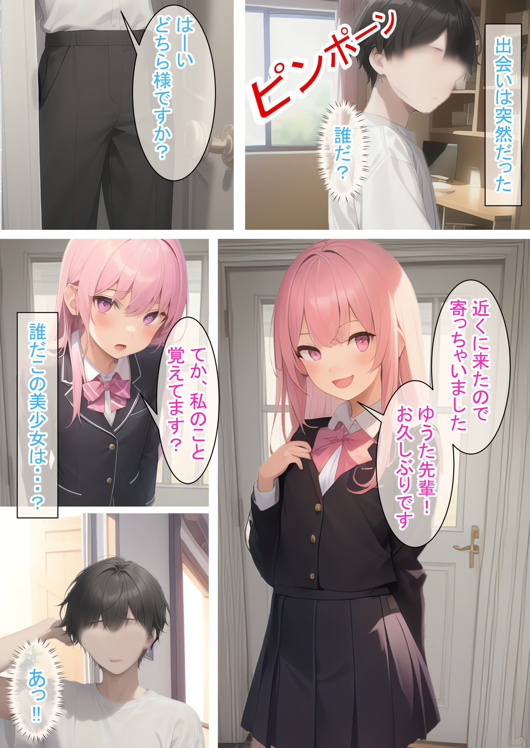 貧乳でも遊べちゃう件（桃）