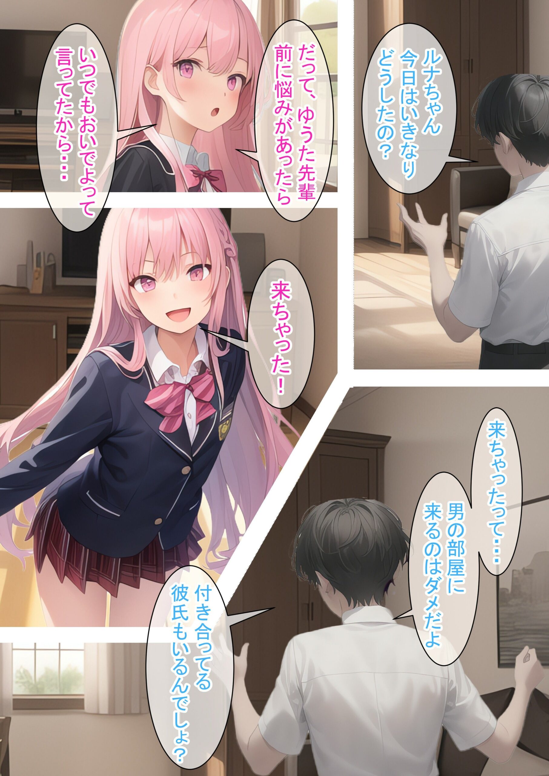 貧乳でも遊べちゃう件（桃）